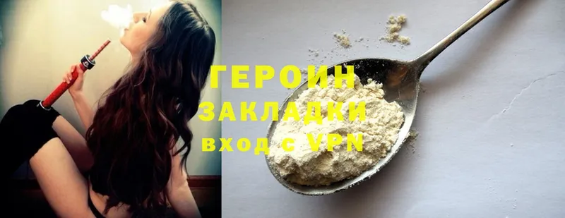 ГЕРОИН Heroin  Тулун 